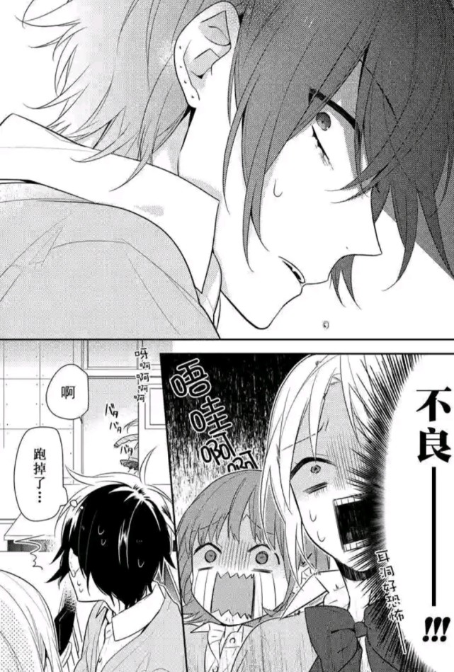 堀与宫村 堀是抖m 霸道老婆要求我施暴 原因竟然是 宫村 漫画 堀与宫村 京介