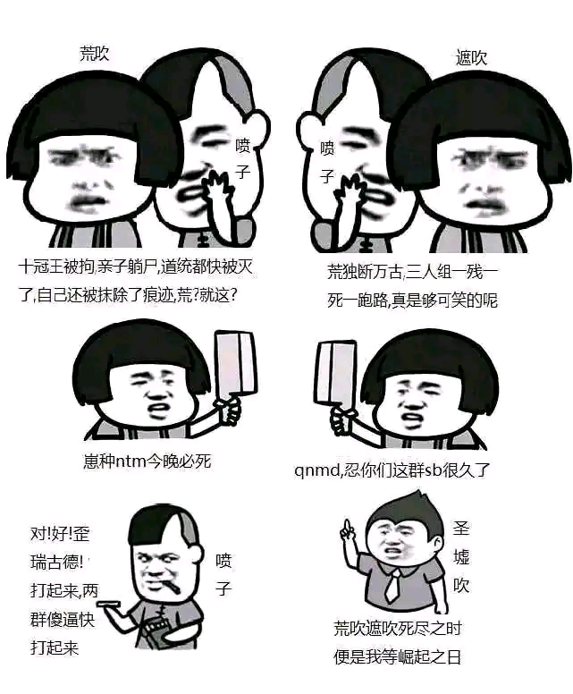 辰东棺材三部曲中,遮吹与荒吹的无限战争!结果出人意料