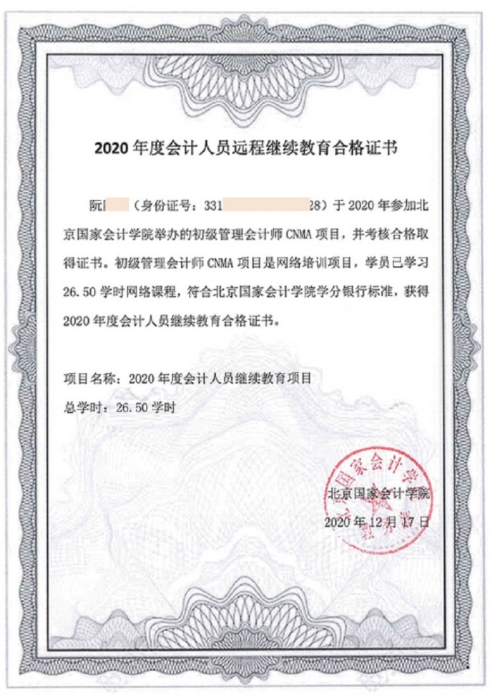 湖南省注冊會計師后續教育培訓_湖南省注冊會計師繼續教育_2023湖南注冊會計師繼續教育