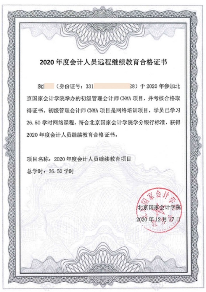 湖南省注册会计师后续教育培训_湖南省注册会计师继续教育_2023湖南注册会计师继续教育