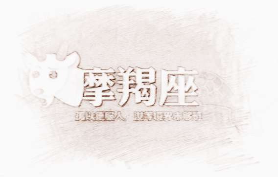 与摩羯女最般配的星座 天作之合 腾讯新闻