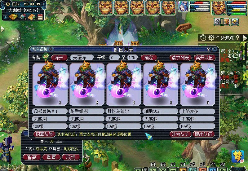 梦幻西游鬼才玩家赚钱有套路花380元就能打造一组109级效率五开