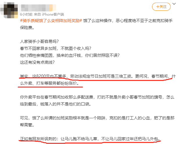 外卖|网友炸了！这个“外卖”只有奥特曼才能送