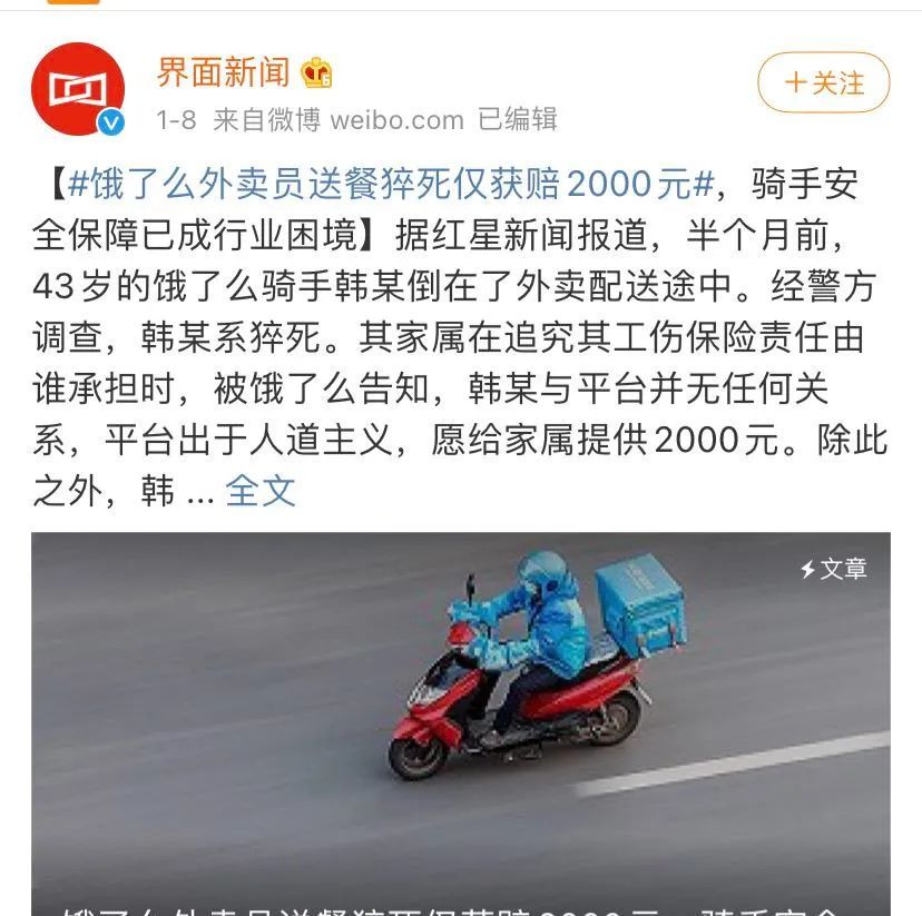 外卖|网友炸了！这个“外卖”只有奥特曼才能送