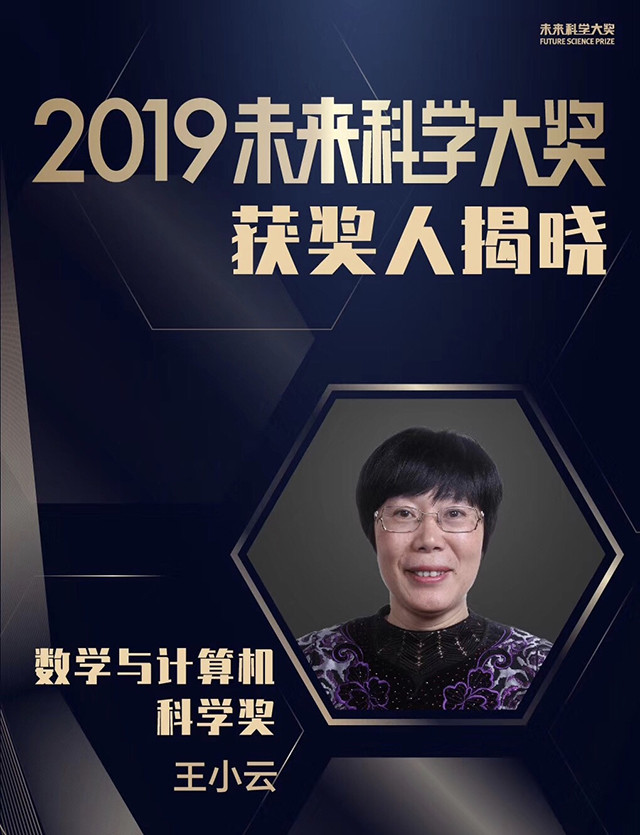 中国天才美女教授破译美国两大安全密码荣获国家奖励717万