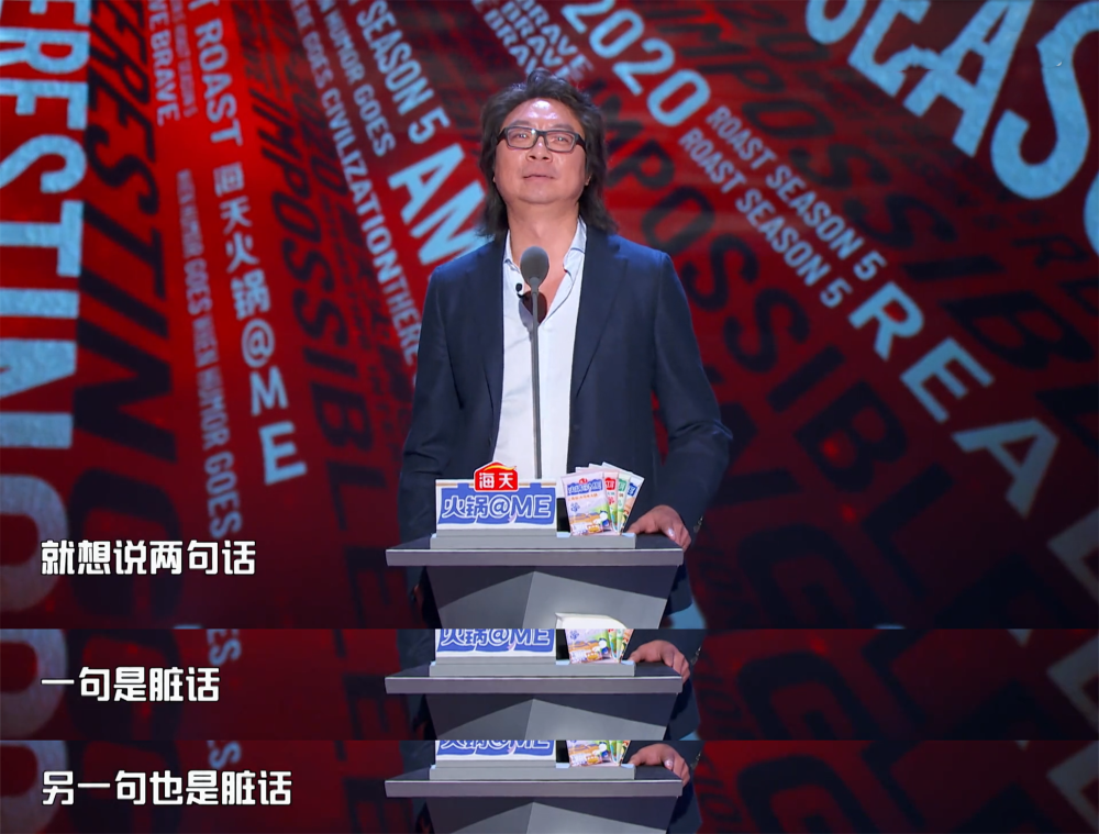 吐槽大会王建国内涵郑爽惹争议许知远谈鲁迅薇娅成败笔