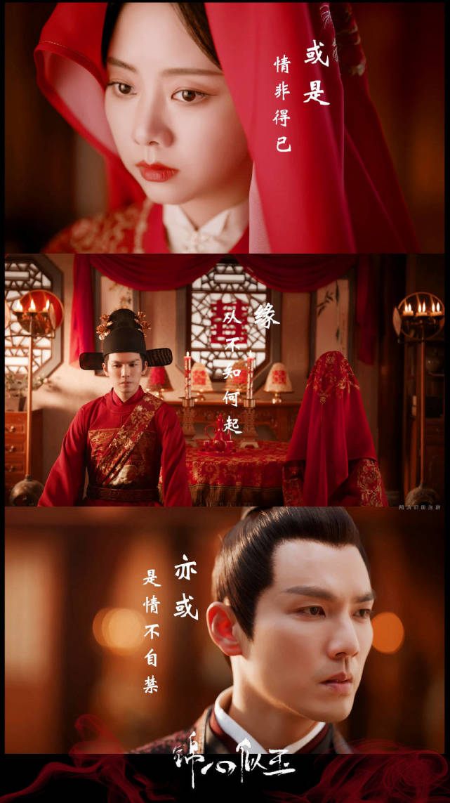 锦心似玉大婚花絮太甜了吧拜堂的那个镜头绝了马上要播出了