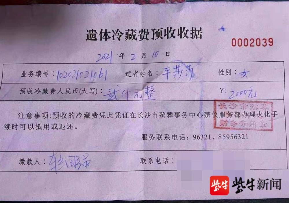 长沙女子乘货拉拉途中跳车身亡家属司机多次偏航已被释放