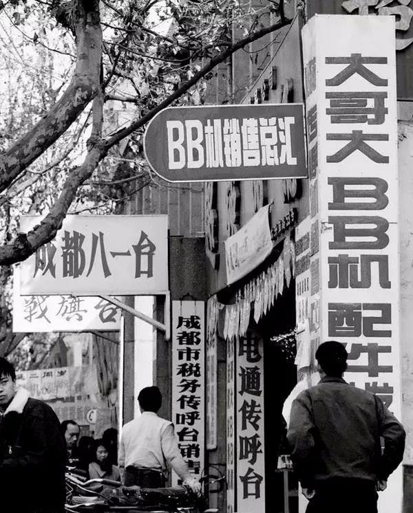 90年代老照片:好像回到了过去