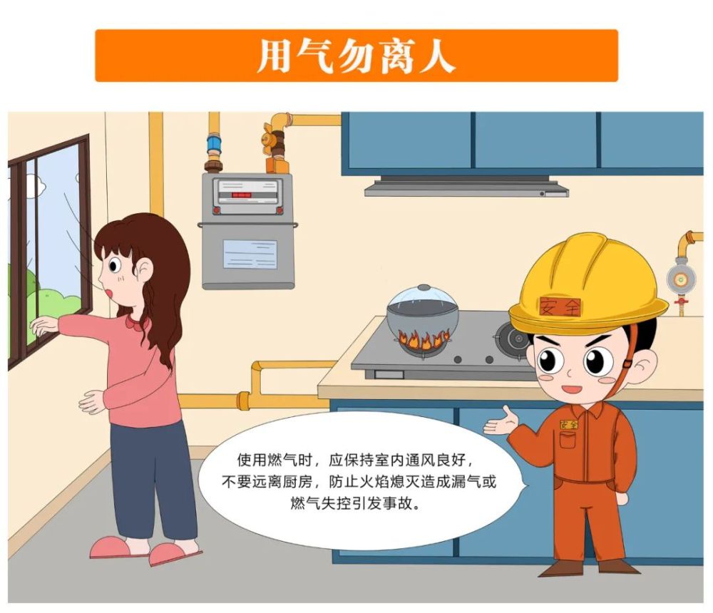 燃气科普安全用气细节多这则管道天然气安全使用提示请收好