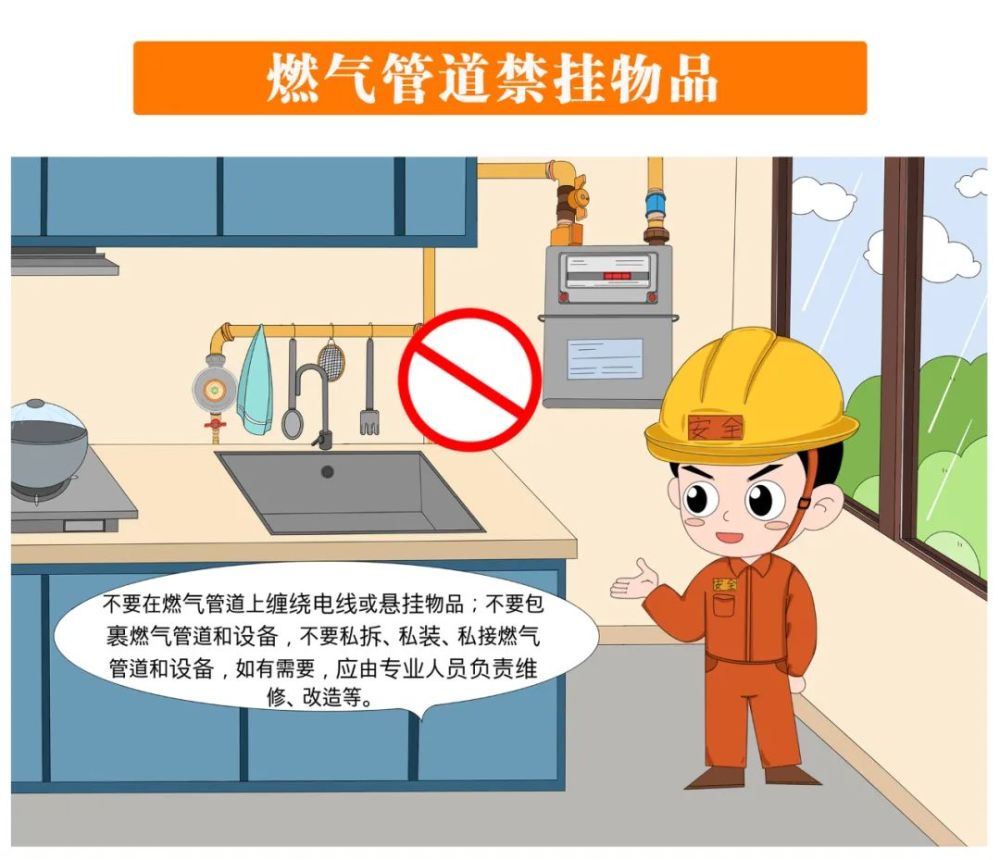 燃气科普安全用气细节多这则管道天然气安全使用提示请收好