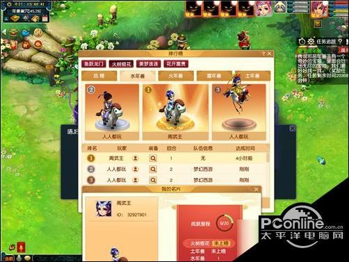 梦幻活动排行_梦幻西游:周日活动热度排行榜(2)