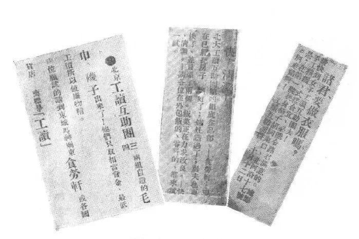 党史百年 五四时期东城域内的进步社团 下 腾讯新闻