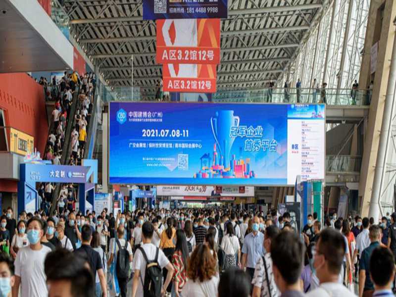 第23届中国（广州）国际建筑装饰博览会(图1)
