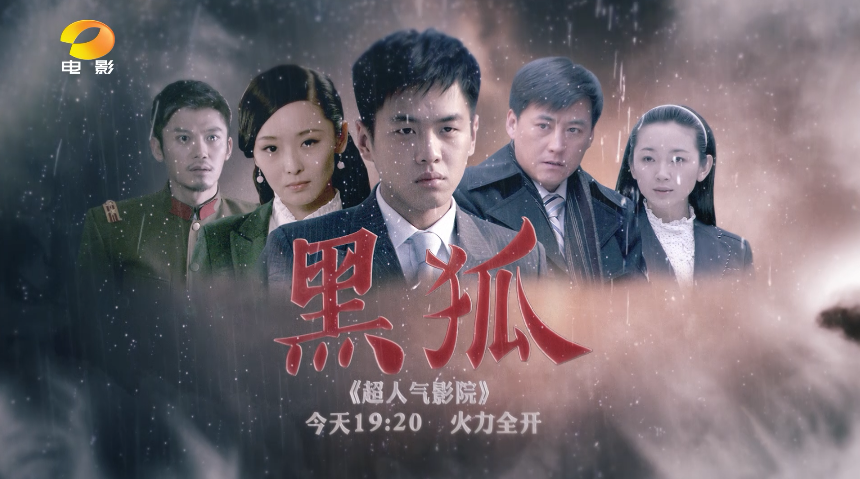 《黑狐》张若昀实力演绎血性革命青年_腾讯新闻