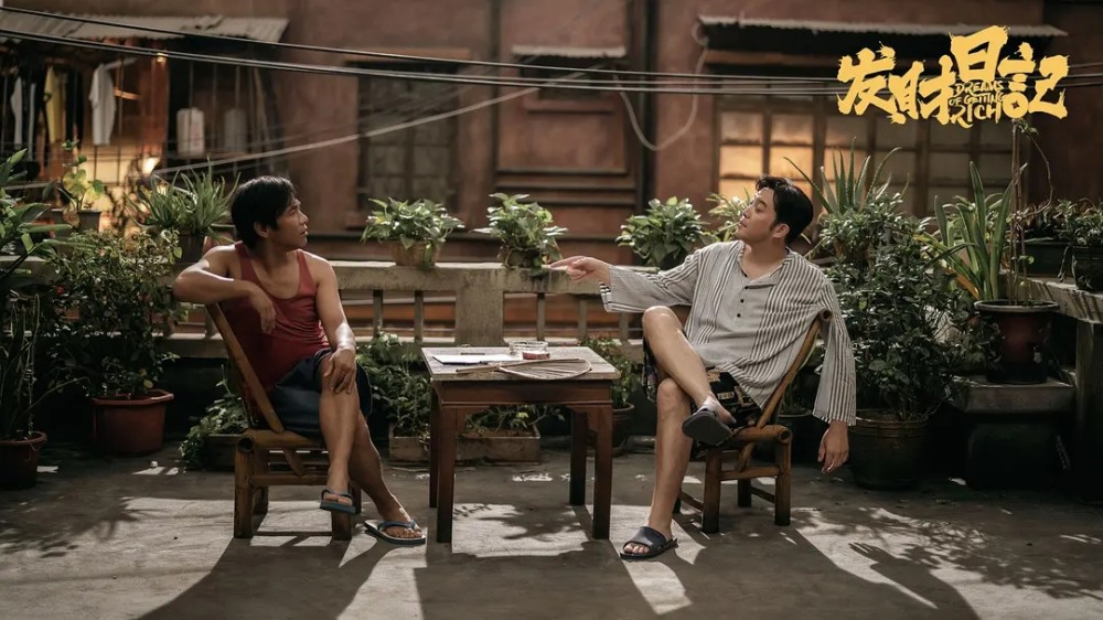 宋小宝的《发财日记》可惜了,如果在电影院上映,至少