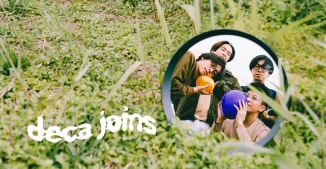 一个没有人烟的地方|郑敬儒|杨尚桦|谢俊彦|鸟鸟鸟|大爆|deca joins