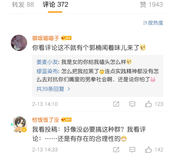 女拳师又出手了 Lol 劲夫 事件之后 她们又将目标指向了ff14 腾讯新闻