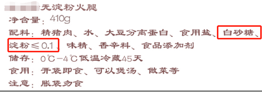 火腿|无淀粉火腿里的瘦肉更多？现实很打脸……