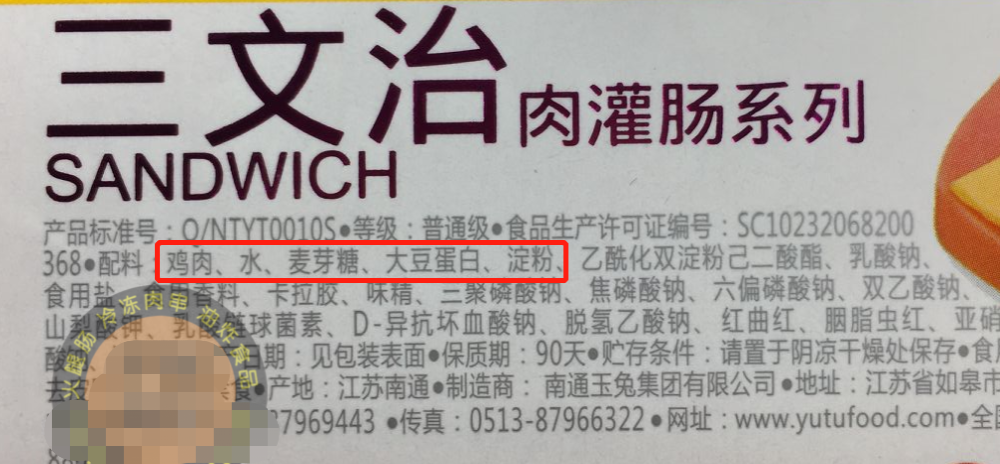 火腿|无淀粉火腿里的瘦肉更多？现实很打脸……