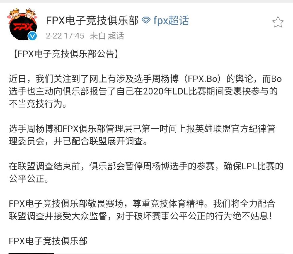 fpx打野bo承认参与假赛虽然说法很委婉但中忍考试确实作弊了