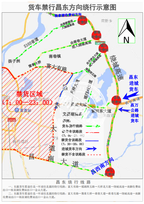 2月19号起,江西省南昌市新增了货车禁行区域,南昌北一环等地实行货车