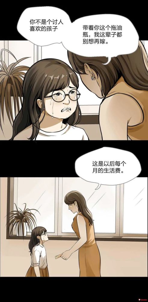 恐怖漫畫之醜女逆襲