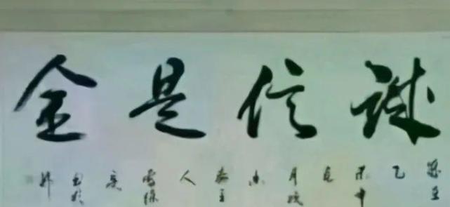 四:不明所以"全是信球"看到这四个字,大家都会有不明所以的感觉,这是
