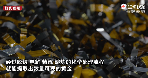 1000万台旧手机可回收超120公斤黄金 网友：考虑转行  第1张