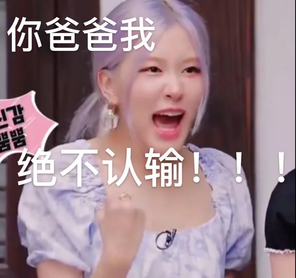 表情包沙雕rosé朴彩英系列