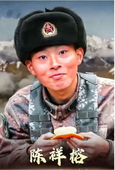 夜读清澈的爱写给陈祥榕烈士