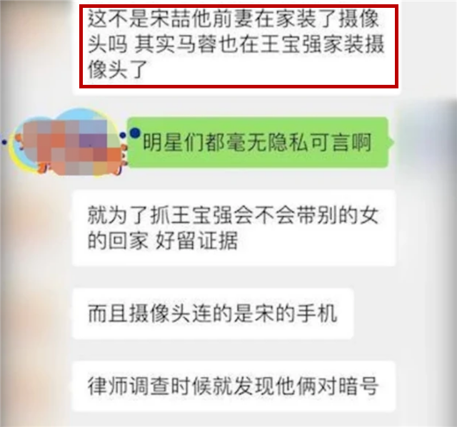 马蓉不仅联合宋喆在家中安装监控,更是联手转移王宝强的财产.