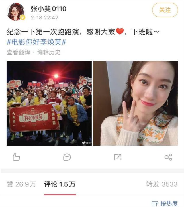 张小斐晋升一线路演服装品牌演绎从平价到高奢粉丝红了真好