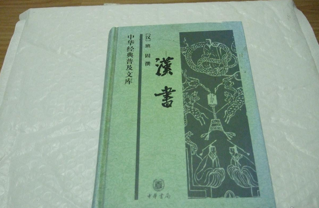 汉书 10句名言 字字珠玑 一针见血 腾讯新闻