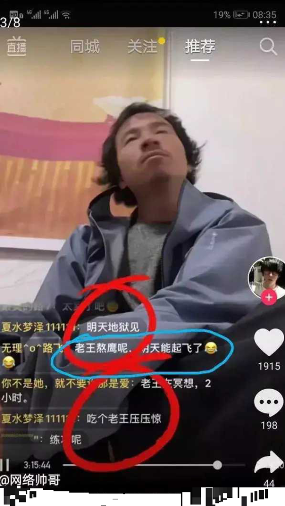 王相军事件!——世界上没有那么多算计!
