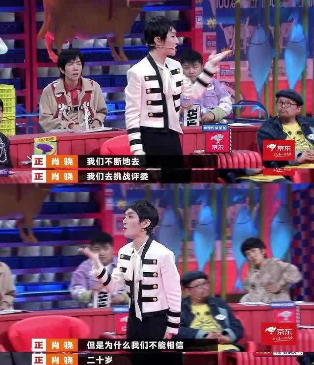 肖骁说我们需要20岁的声音,奇葩说王者归来的气势|肖骁|奇葩说|姜思达