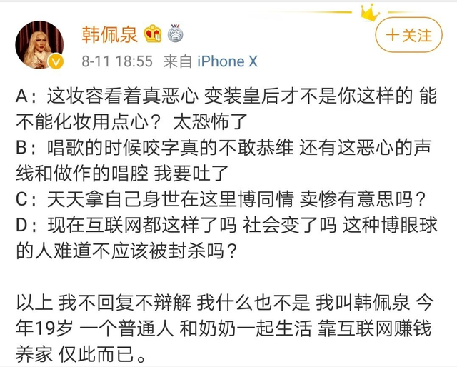 韩佩泉可以淘汰请把韩美娟留下创的舞台不能缺了他的嘴