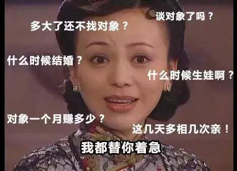 女生催婚,男生总是拖延_被催婚的女生该怎么办_女生回家被集体催婚