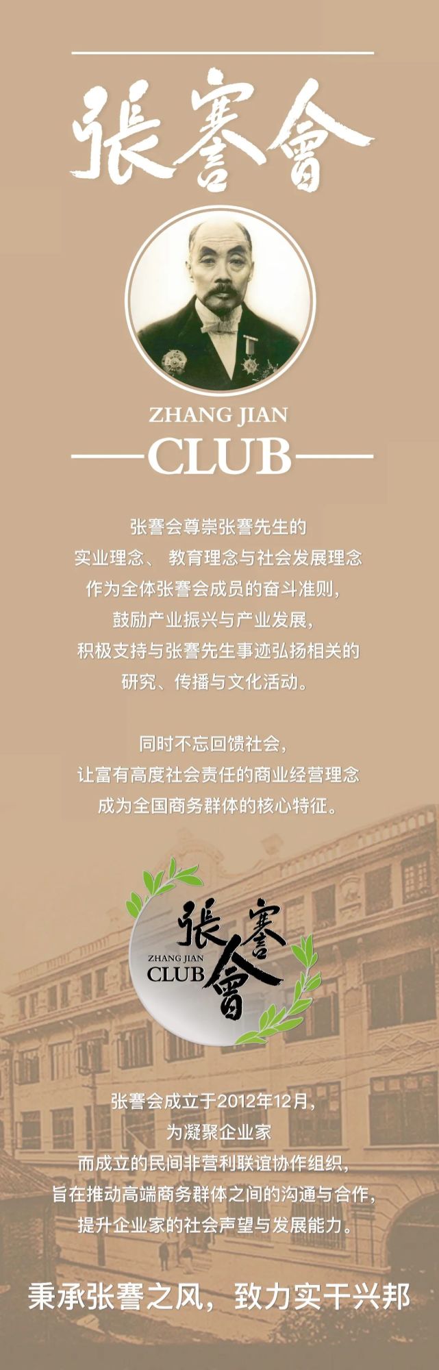 状元|更俗剧场|张謇|南通|大生纱厂