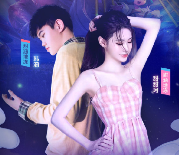 韩涵三周年第一女法王送祝福看一眼就害羞了不愧是官方cp