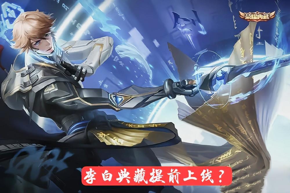 后羿机甲典藏26号上线官方公告暴露细节记得准备好2颗水晶