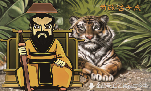 秦始皇推行 苛政 的原因 为了一种德 腾讯新闻