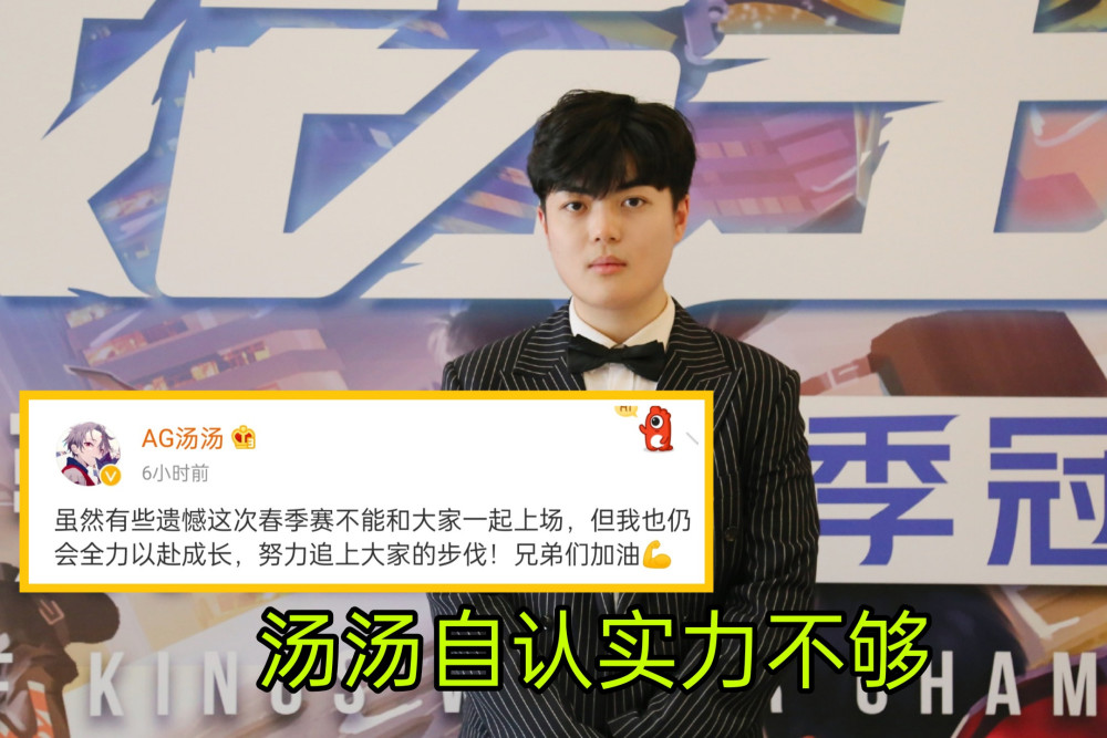 在无缘大名单之后,汤汤表示会努力追上大家的步伐