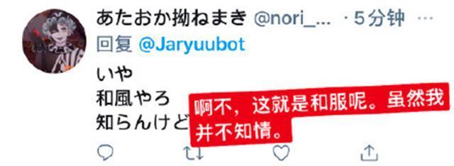 第五人格 日服玩家发推特称 东风遥 是和服 这一次不能再忍了 腾讯新闻