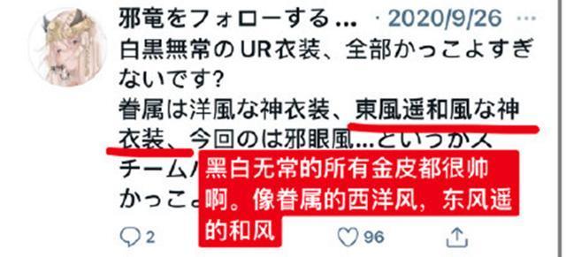 第五人格 日服玩家发推特称 东风遥 是和服 这一次不能再忍了 腾讯新闻