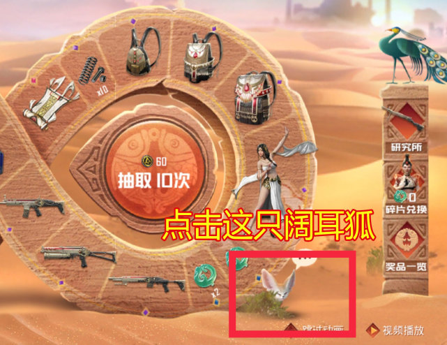 "吃鸡"扶摇飞仙正式上线,8字轮盘下有福利,服饰币别忘了领取