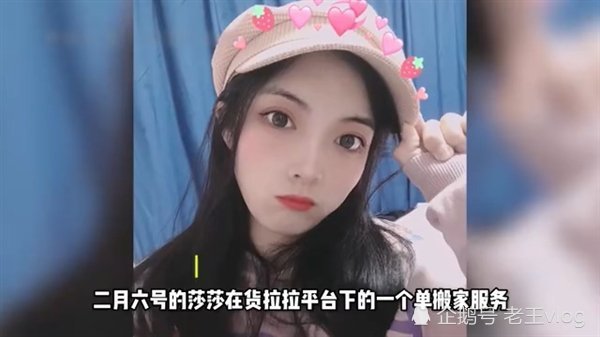 23岁女生坐货拉拉跳车身亡,她在车里经历了什么?