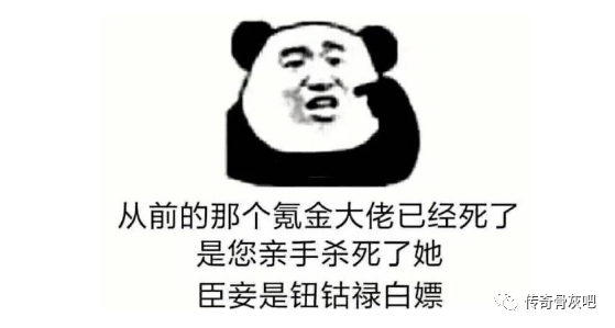 热血传奇:"白嫖党"是怎么把gm逼疯的?