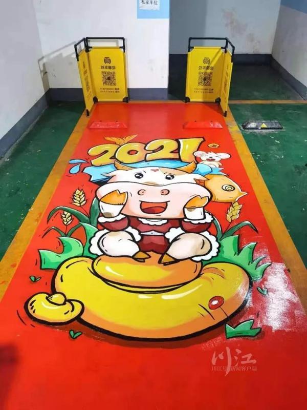 车位画丨泸州这些车库里有龙猫皮卡丘犬夜叉
