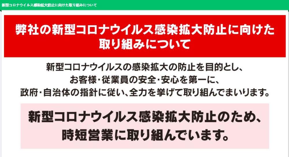 员工确诊达139例 日本最大家电零售商前3季净利却大增72 腾讯新闻